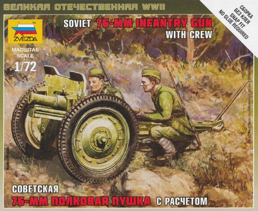 Soviet 76-mm Infantry Gun with Crew - ZVEZDA 1/72