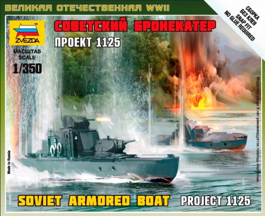Soviet Armored Boat Project 125 - ZVEZDA 1/72