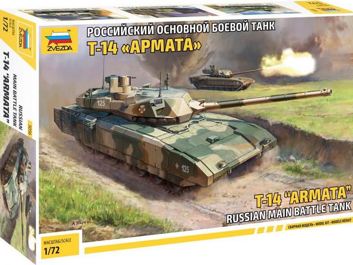 Russian Main Battle Tank T-14 "Armata" - ZVEZDA 1/72