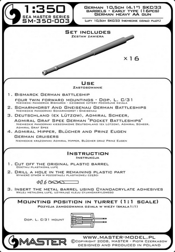 German 10,5cm (4,1in) SKC/33 barrels - early type - MASTER MODEL SM-350-003
