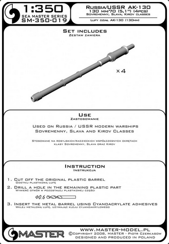 Russia/USSR 130mm/70 (5,1in) AK-130 barrels - MASTER MODEL SM-350-019
