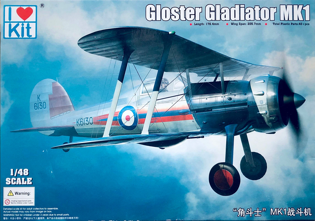 Gloster Gladiator MK1 - I LOVE KIT 1/48