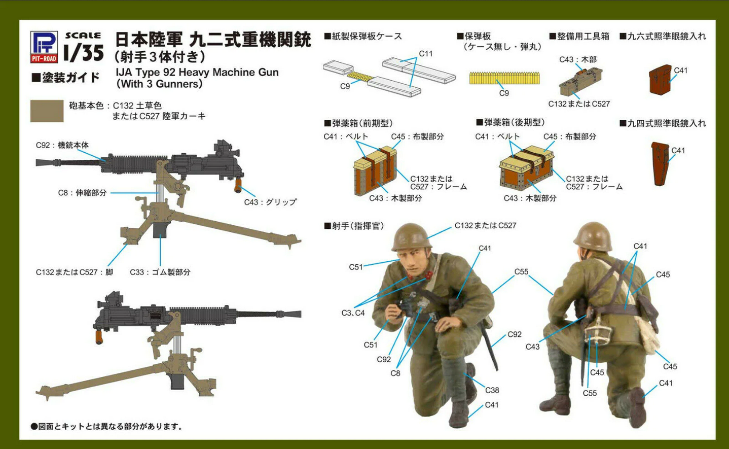 IJA Type 92 Heavy Machine Gun w/3 Gunners - PIT ROAD 1/35